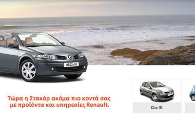 Επέκταση δικτύου ΣΤΑΚΟΡ