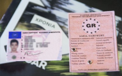 Τι θα πληρώσω για νέο δίπλωμα οδήγησης - Όλα όσα πρέπει να γνωρίζετε