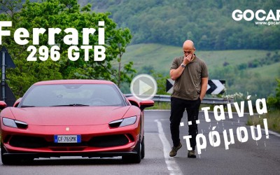 Αποκλειστικό Video: Οδηγούμε τη Ferrari 296 GTB των 830 PS