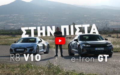 Νέο Video Audi e-tron GT vs R8 V10: Η πρώτη δοκιμή σπορ ηλεκτρικού στην πίστα
