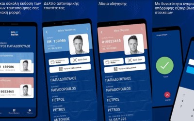 Ψηφιακό δίπλωμα: Πόσοι το έχουν κατεβάσει μέχρι σήμερα;