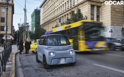Xαρίζονται 20 Citroen Ami – Δες πώς μπορείς να κερδίσεις 