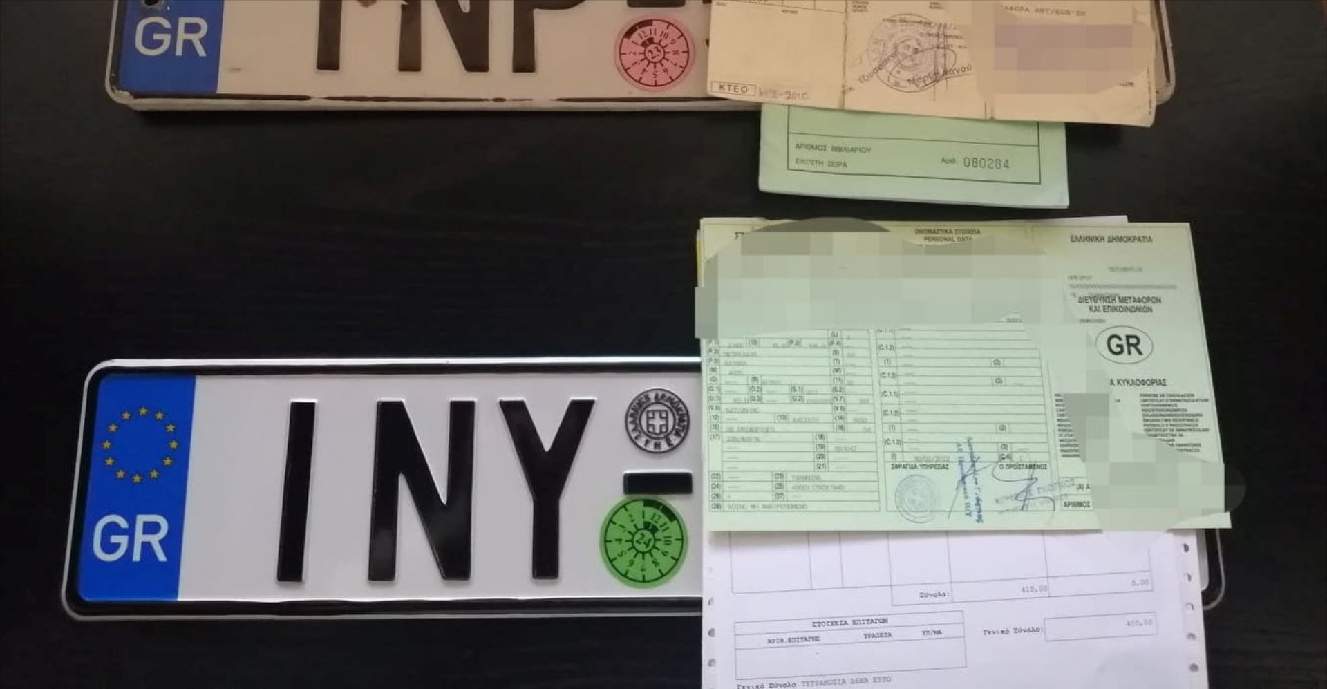 Μεταβίβαση αυτοκινήτου 2024: Πώς θα εκδώσω ηλεκτρονικά το παράβολο