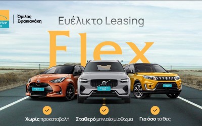 Leasing αυτοκινήτου: Το πιο ευέλικτο πρόγραμμα, με μηδενική προκαταβολή