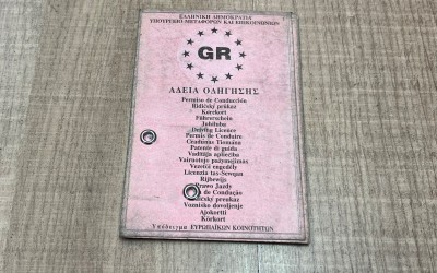Τέλος και επίσημα το χάρτινο δίπλωμα οδήγησης – Πώς θα βγάλεις το πλαστικό δίπλωμα