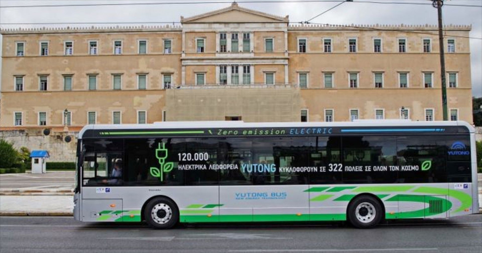 Αθήνα-Θεσσαλονίκη: «Πράσινο φως» για 250 ηλεκτρικά λεωφορεία