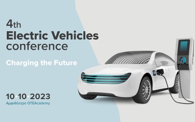 4ο Electric Vehicles Conference: Έρχεται στις 10 Οκτωβρίου