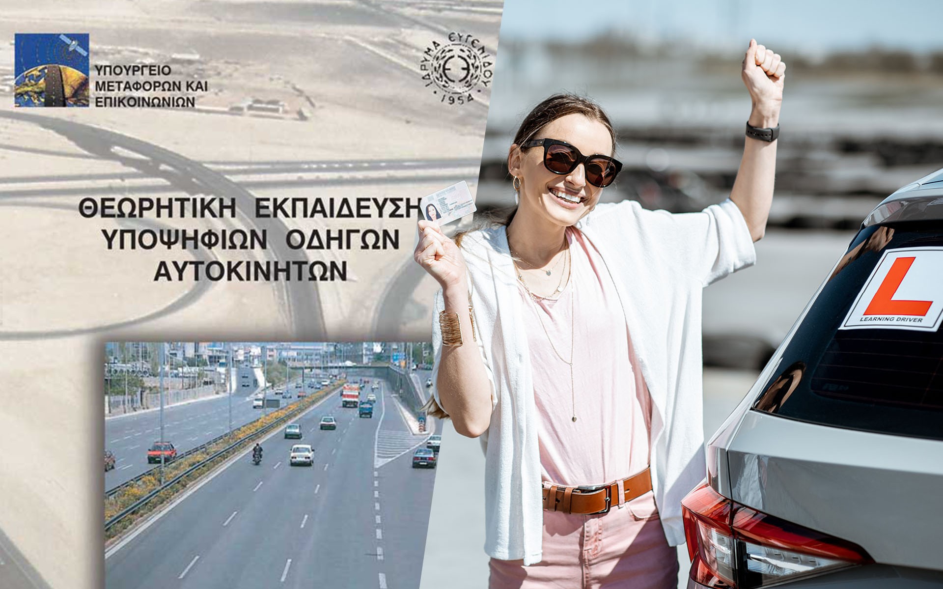 Έρχεται νέο βιβλίο για δίπλωμα οδήγησης: Πότε θα βγει, τι  περιλαμβάνει; 