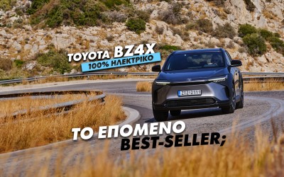Νέο video: Δοκιμάζουμε το Toyota bZ4X