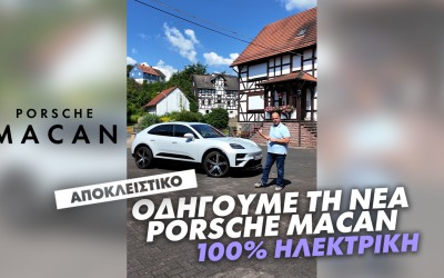 GOCAR αποκλειστικό: Οδηγούμε τη νέα Porsche Macan [video]
