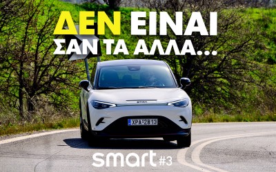 Smart #3 Brabus: Δεν είναι σαν τα άλλα! [video]