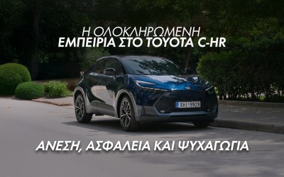 Το Toyota C-HR κάνει πράξη την υπόσχεση της απρόσκοπτης εμπειρίας [video]