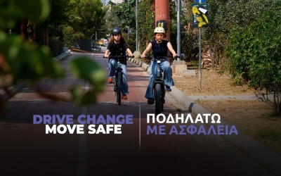 Drive Change, Move Safe: Η ασφάλεια των παιδιών σε απόλυτη προτεραιότητα! [video]