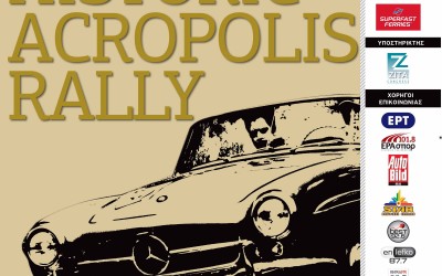 10ο Ιστορικό Ράλλυ Ακρόπολις