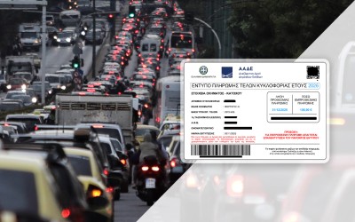 Άνοιξε η πλατφόρμα για τα Τέλη Κυκλοφορίας του 2026 – Πώς θα πληρώσεις 