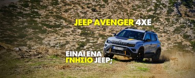 Νέο Video: Δοκιμάζουμε το Jeep Avenger 4xe