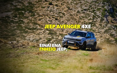 Νέο Video: Δοκιμάζουμε το Jeep Avenger 4xe