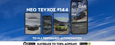 Νέο GOCAR Magazine #144: Luxury reimagined 