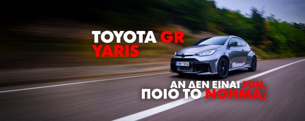 Νέο Video: Οδηγούμε το Toyota GR Yaris! 