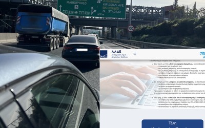 Τέλη κυκλοφορίας και πρόστιμα: Τα 3 λάθη που κάνουν οι περισσότεροι 