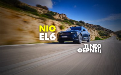 Νέο Video: Δοκιμάζουμε το NIO EL6 