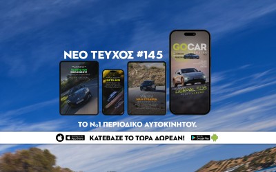 Νέο GOCAR Magazine #145: Ήρεμη δύναμη