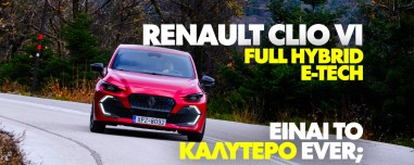 Νέο Video: Δοκιμάζουμε το νέο Renault Clio Full Hybrid E-Tech