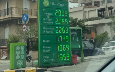 Τι είναι ο ΕΦΚ στα καύσιμα – Γιατί πληρώνουμε 17 ευρώ στα 30 ευρώ; 