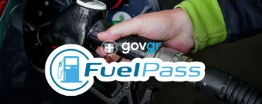 Πότε ανοίγει η πλατφόρμα για το Fuel Pass – Πώς θα πάρεις την επιδότηση, ποια είναι τα εισοδηματικά κριτήρια