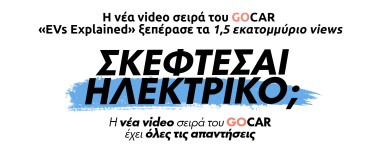 GOCAR EVs Explained: Η νέα video σειρά που έσπασε τα ρεκόρ στην Ελλάδα