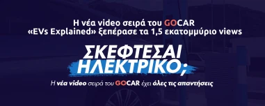 GOCAR EVs Explained: Η νέα video σειρά που έσπασε τα ρεκόρ στην Ελλάδα