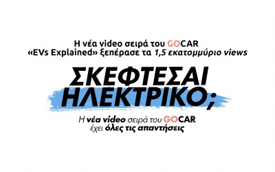 GOCAR EVs Explained: Η νέα video σειρά που έσπασε τα ρεκόρ στην Ελλάδα