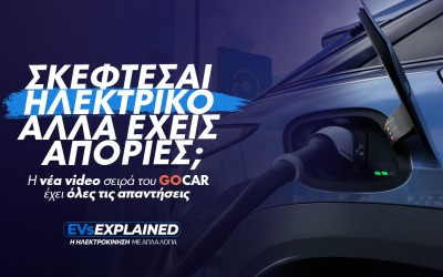 EVs Explained: Όλα όσα πρέπει να ξέρεις αν σκέφτεσαι ηλεκτρικό αυτοκίνητο [video]