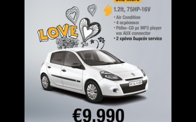 Renault: Προσφορές Οκτωβρίου