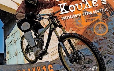 “Απόδραση με ποδήλατα από το Γεντί Κουλέ”