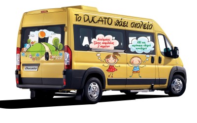 Σχολικά λεωφορεία: Τι να προσέξετε