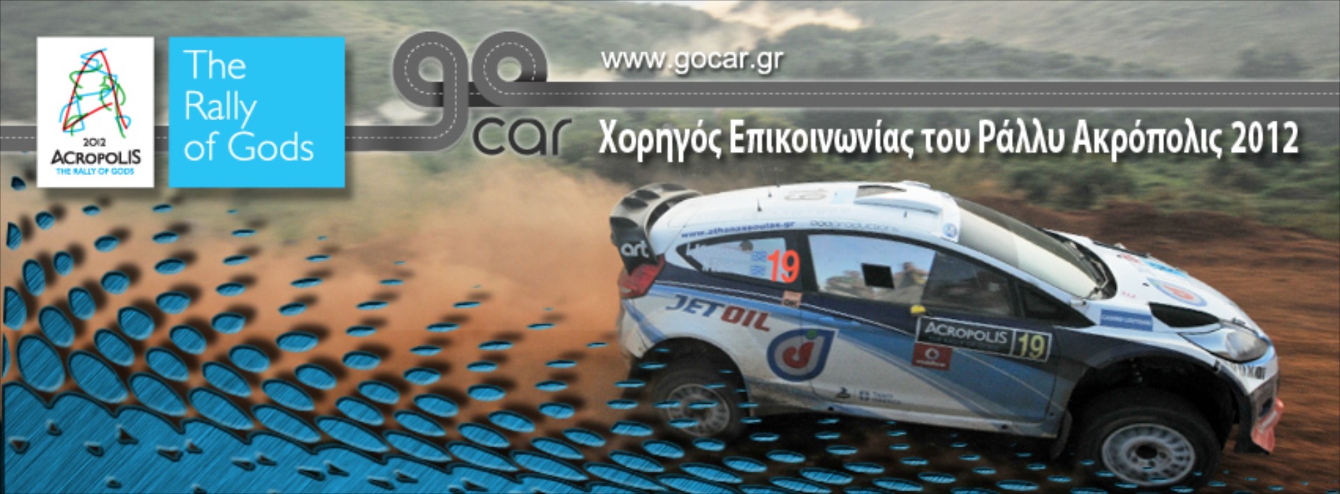 Το gocar χορηγός επικοινωνίας του Ράλλυ Ακρόπολις 2012

