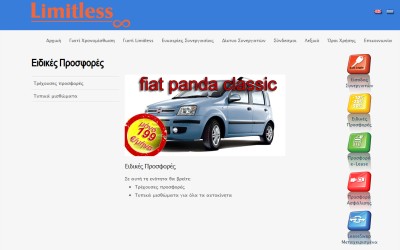 Ευέλικτη χρονομίσθωση από τη Limitless