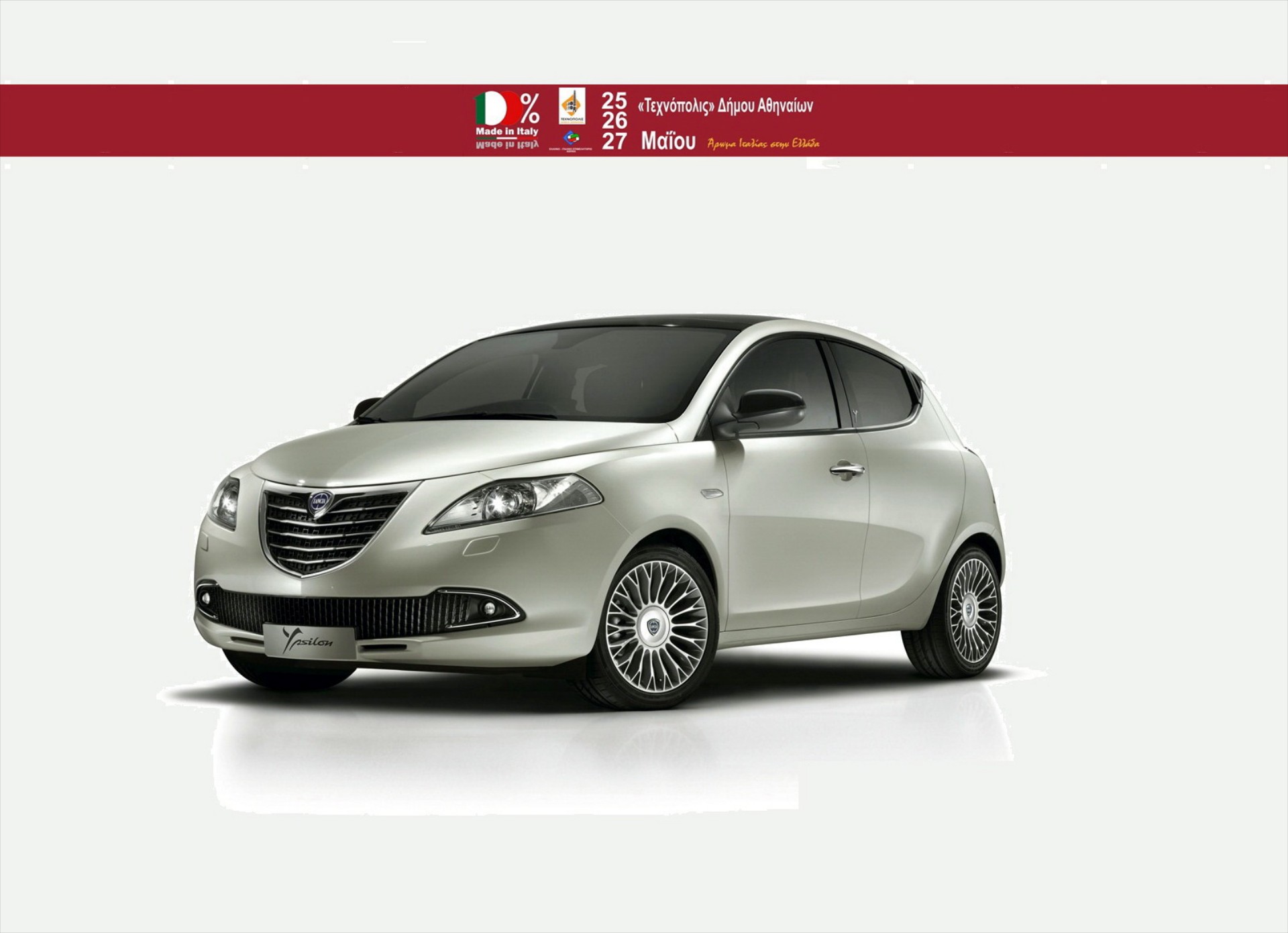 H Lancia στο Φεστιβάλ 