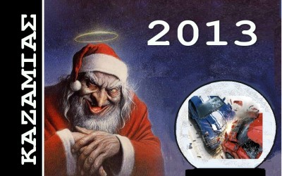 GOCAR ΚΑΖΑΜΙΑΣ 2013