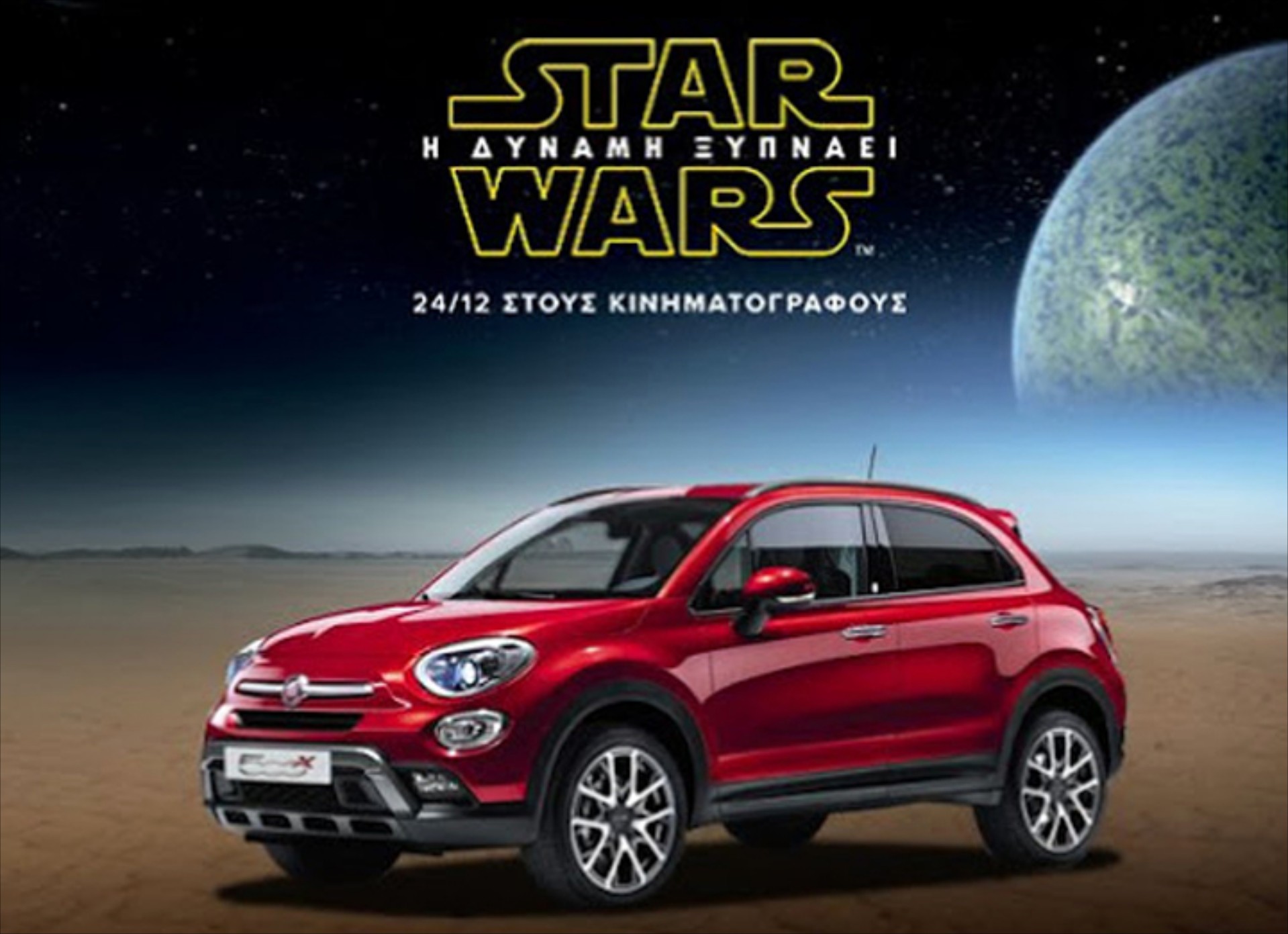 Star Wars: Υπεργαλαξιακές προσφορές Fiat