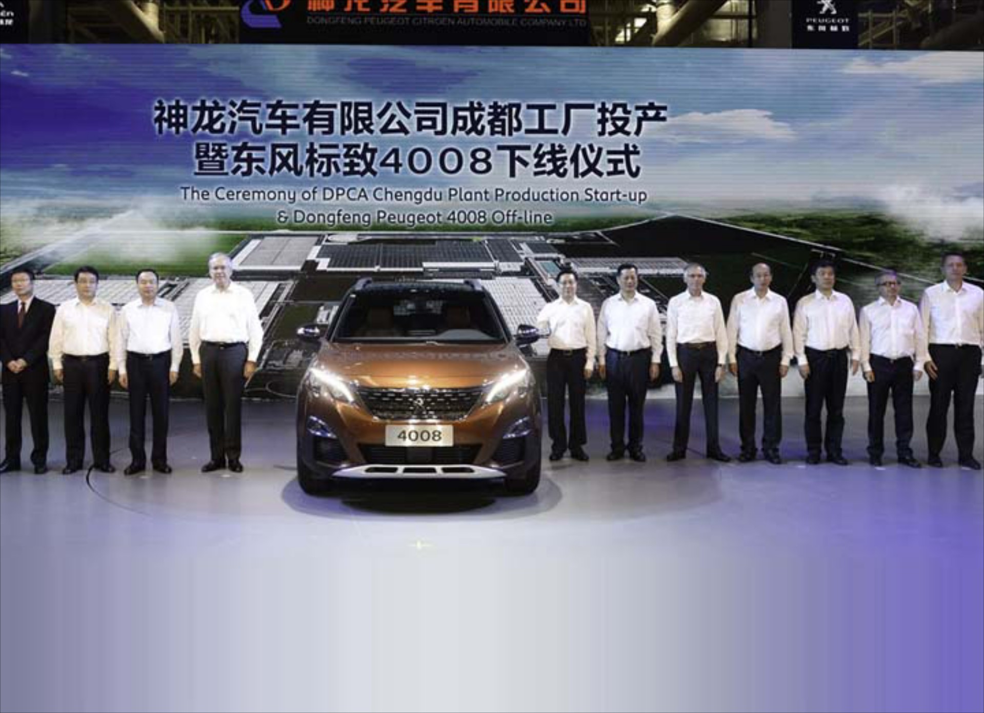 Νέο εργοστάσιο για Dongfeng Peugeot Citroen