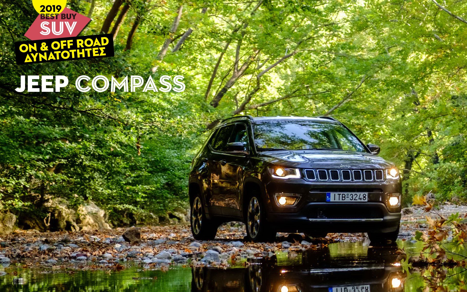 ON & OFF ROAD ΔΥΝΑΤΟΤΗΤΕΣ: Jeep Compass