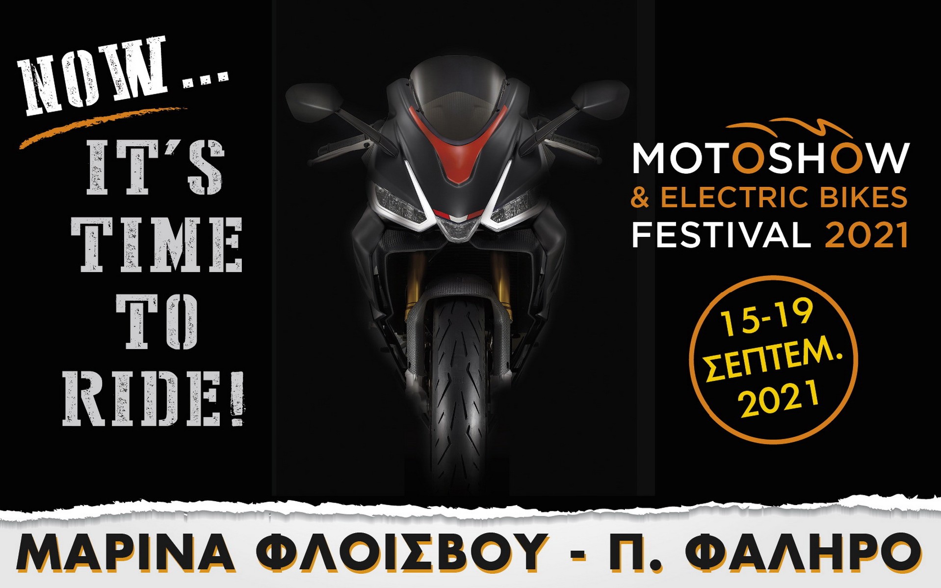 MOTOSHOW FESTIVAL 15 - 19 Σεπτεμβρίου: έκθεση με μοτοσυκλέτες, scooter, παπιά, atv, αλλά και ηλεκτροκίνητες μοτοσυκλέτες, scooter και ποδήλατα