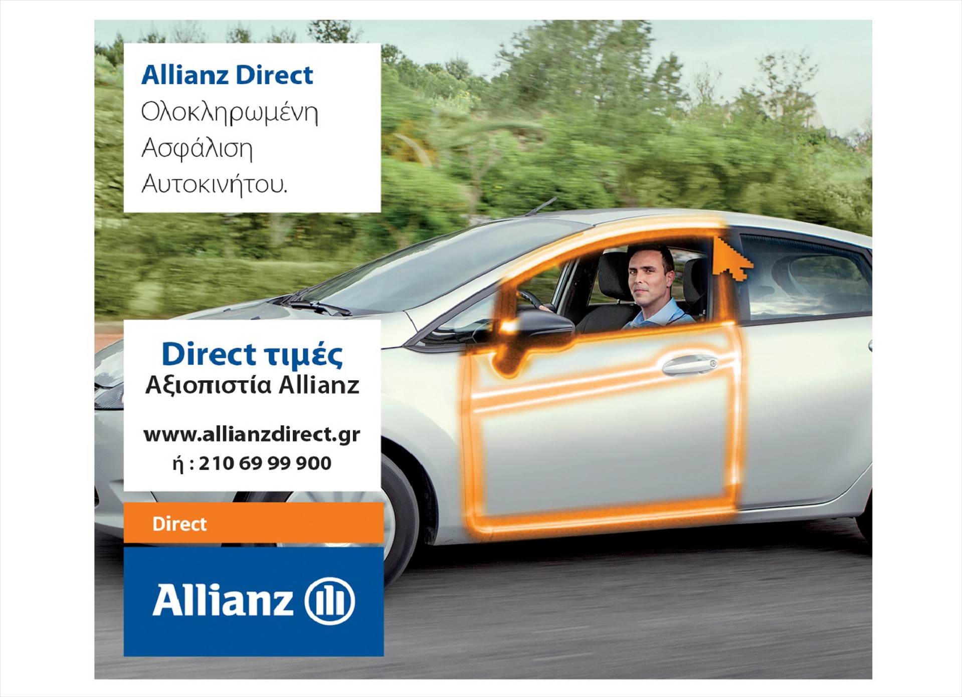 Allianz Direct Ολοκληρωμένη Ασφάλιση Αυτοκινήτου gocar.gr GoForward