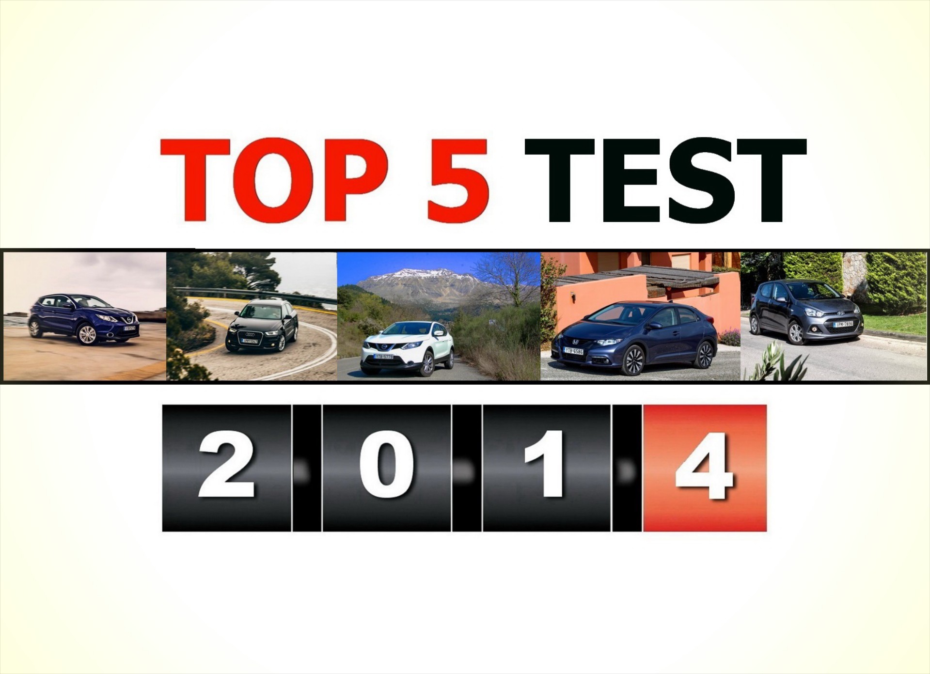 TOP 5 ΔΟΚΙΜΕΣ ΤΟΥ 2014