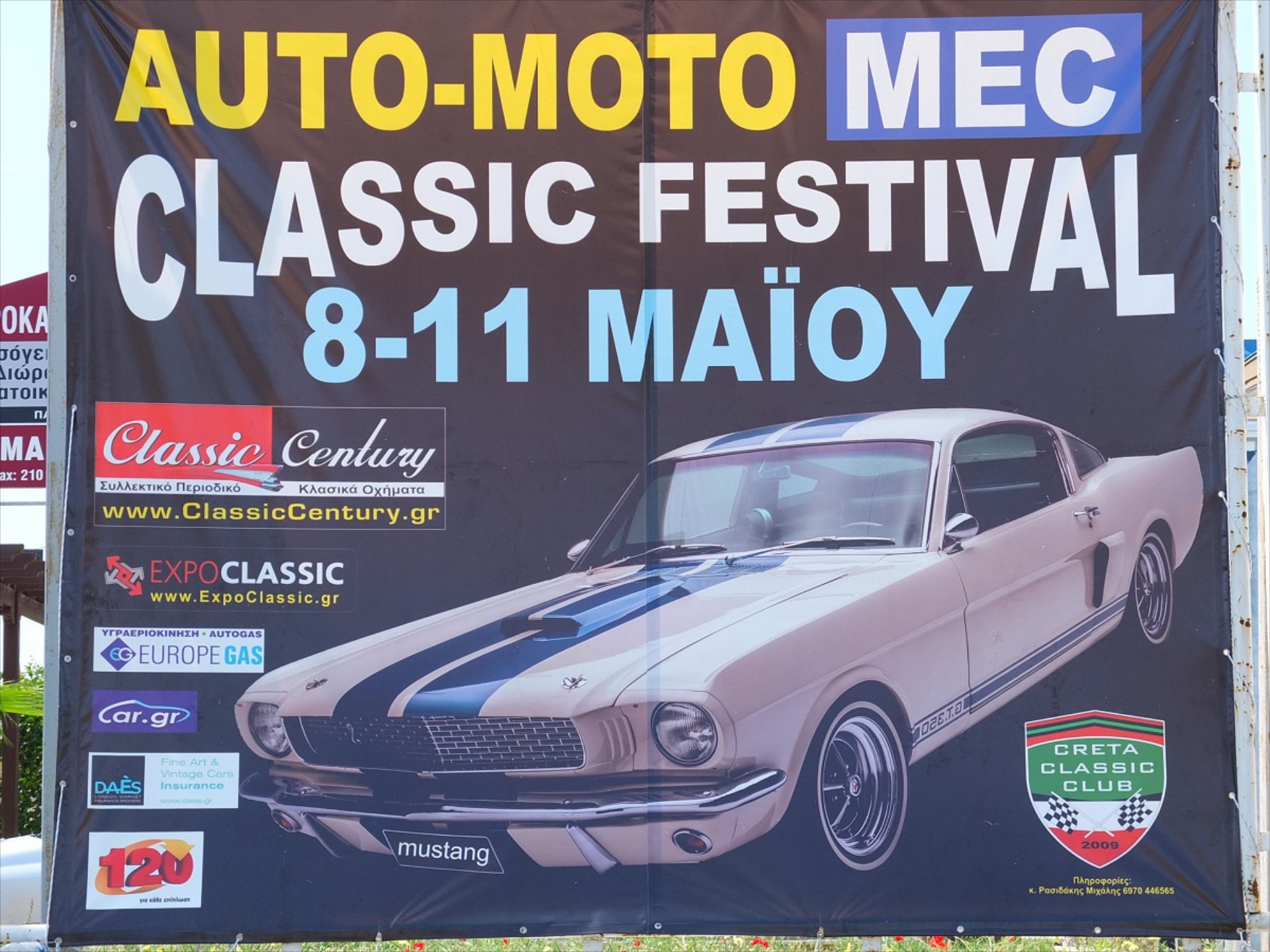Classic Festival 2015: Ξεθωριάζει