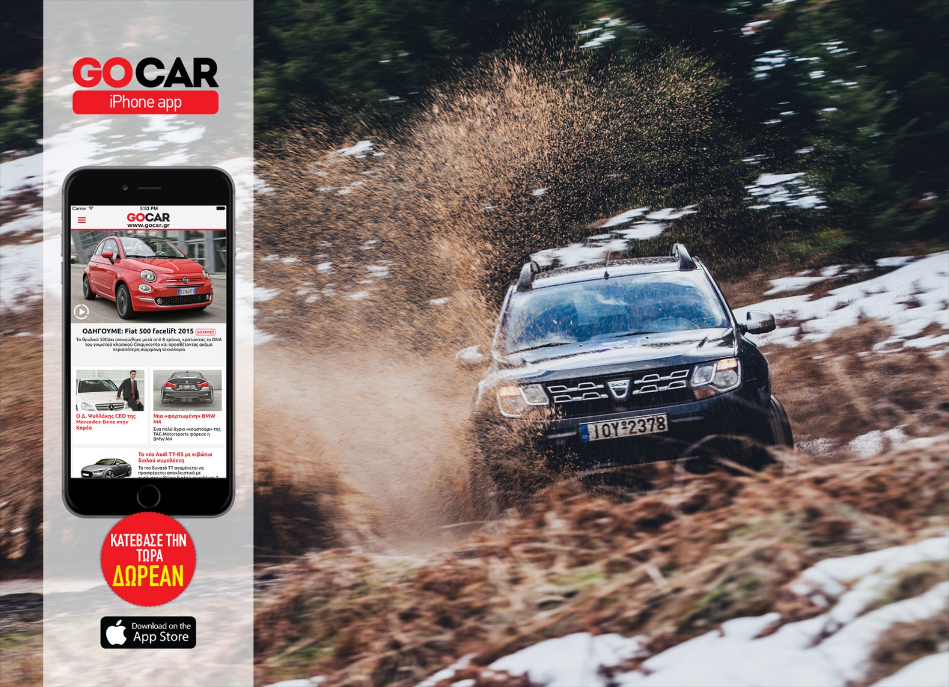 Το GOCAR και στο iPhone!
