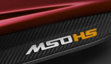 Η McLaren MSO HS στο Παρίσι
