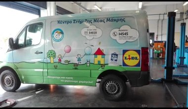 Η Continental δίπλα στο «Χαμόγελο του Παιδιού»